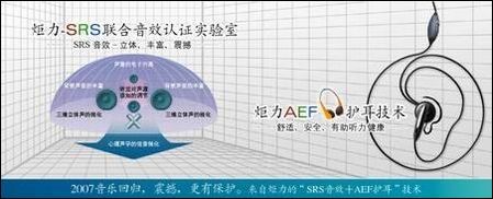 關(guān)愛耳朵健康，科技守護(hù)聽力 炬力AEF聽力保護(hù)技術(shù)獲市場(chǎng)好評(píng)