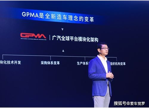 無科技不廣汽 GPMA架構(gòu)打造廣汽“最強大腦”，引領(lǐng)汽車數(shù)碼技術(shù)新浪潮