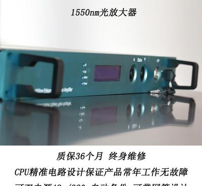 1550nm光放大器20dB 有線電視摻鉺光纖放大器EDFA的雙電源優(yōu)勢(shì)與應(yīng)用解析